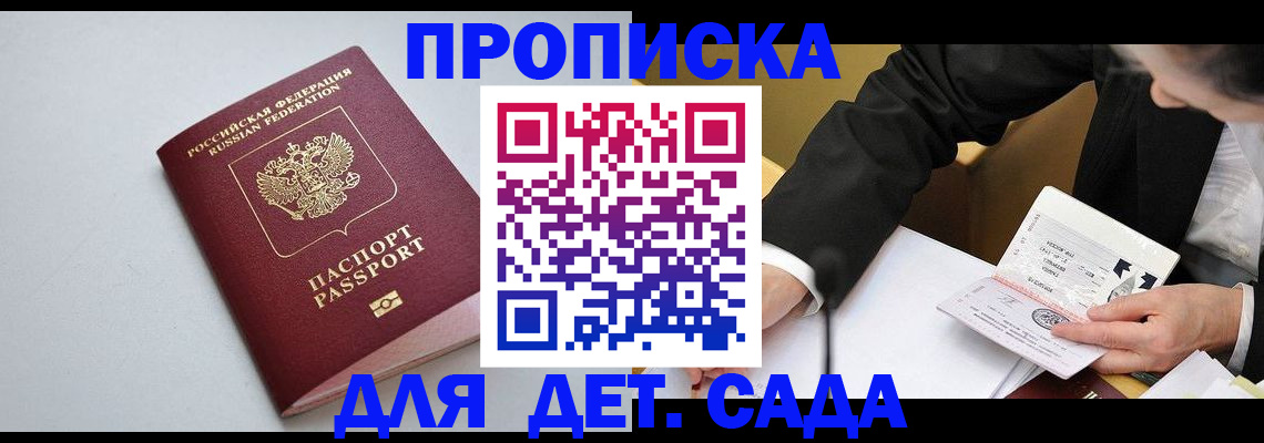 временная регистрация законно в Карабаше