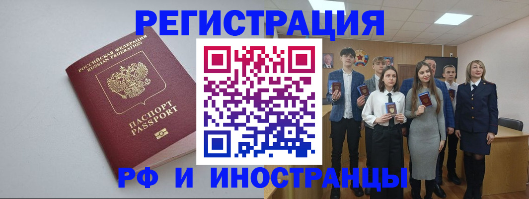 прописка штамп в Карабаше