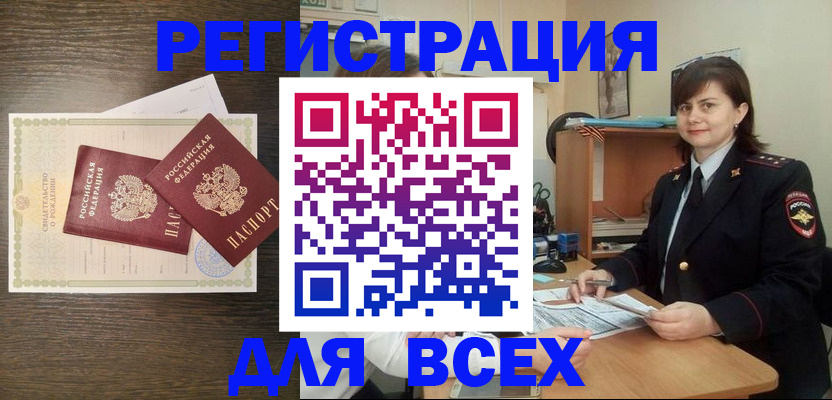 прописка от собственника в Карабаше