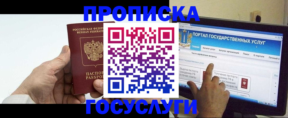 временная регистрация недорого в Карабаше