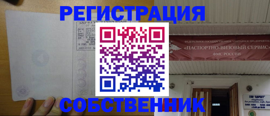 временная прописка в Карабаше