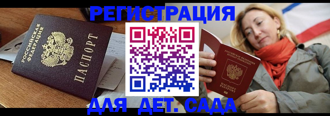 временная регистрация поиск в Карабаше